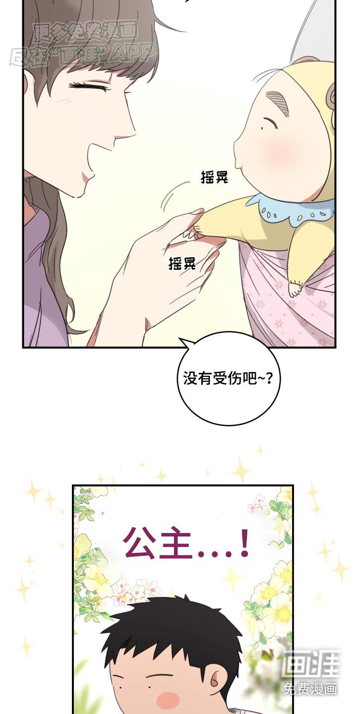 第39章：好久不见