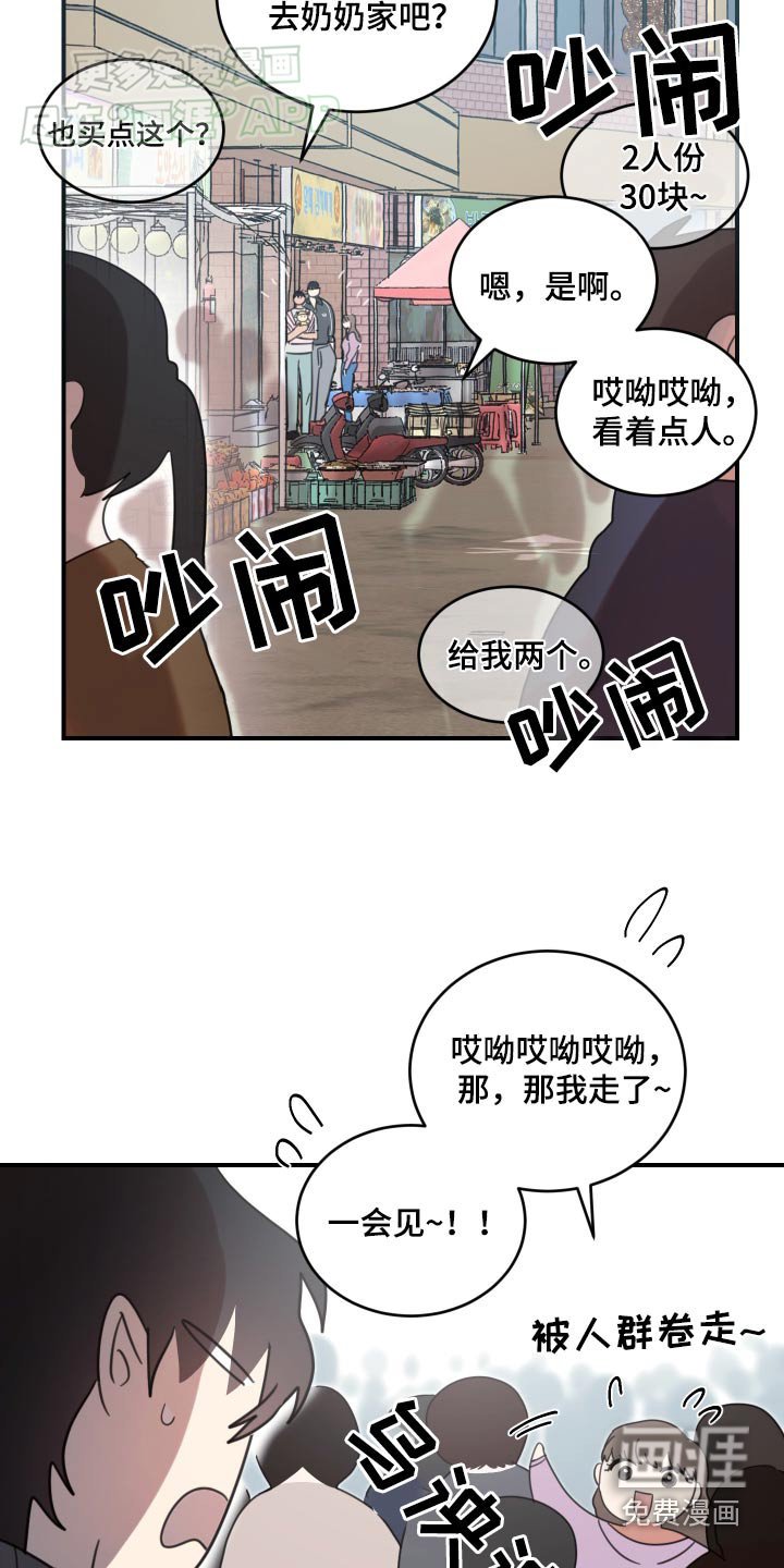 第39章：好久不见