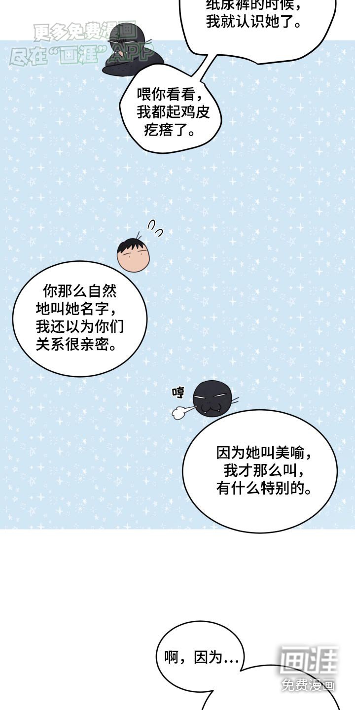 第39章：好久不见