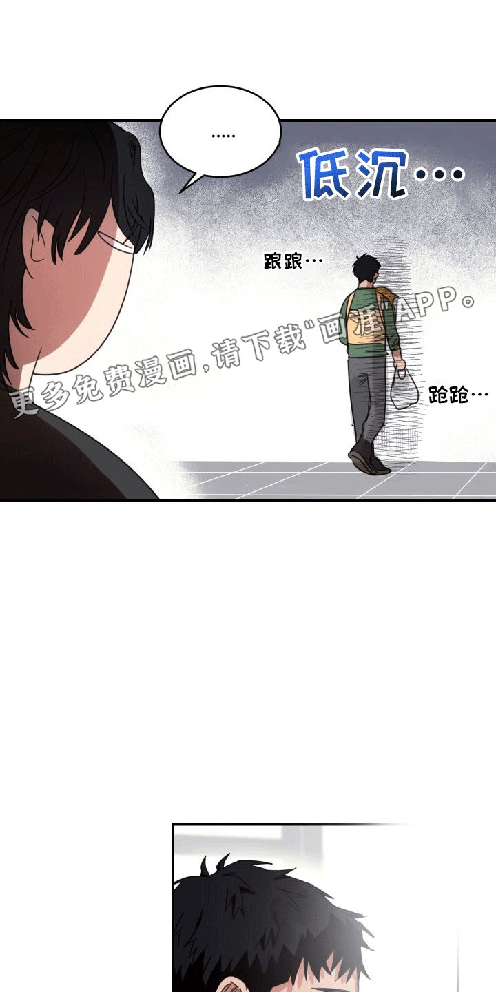 第4章：回家