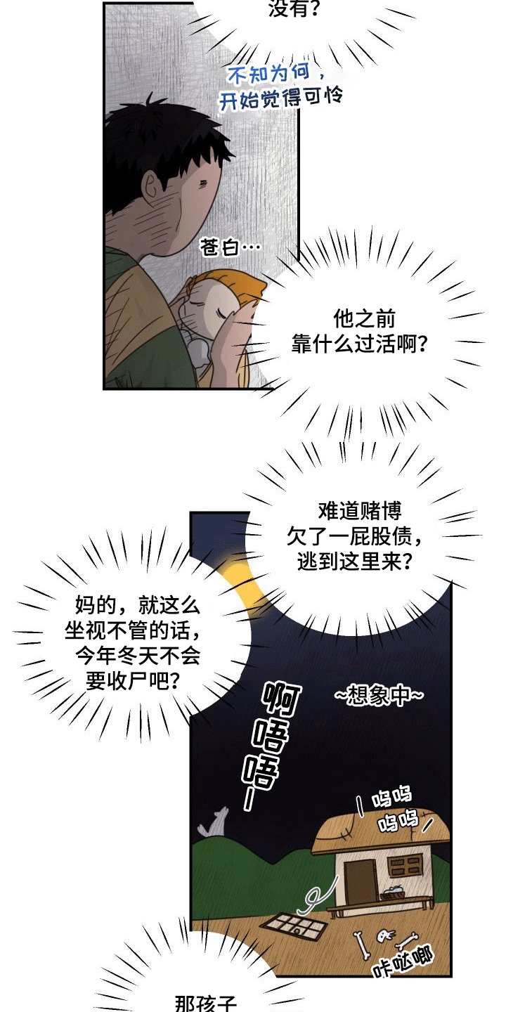 第4章：回家