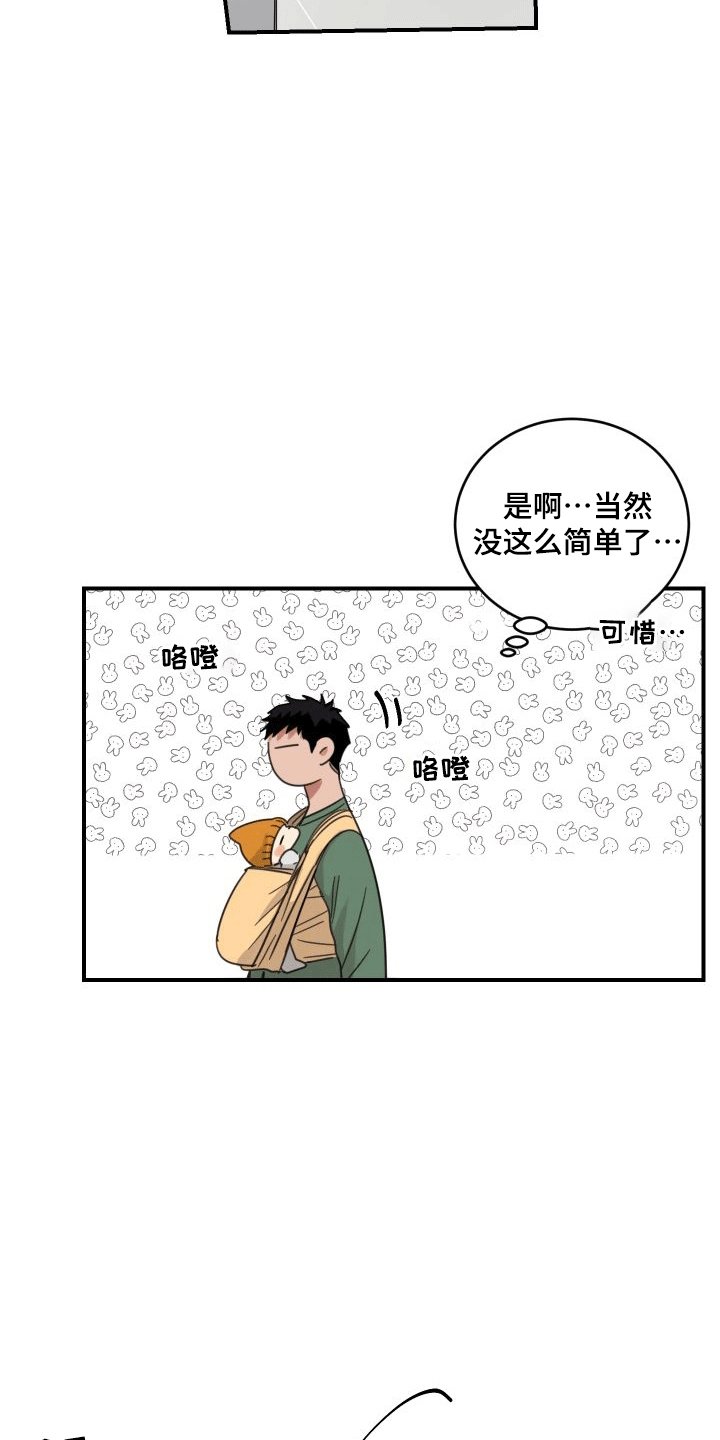 第4章：回家