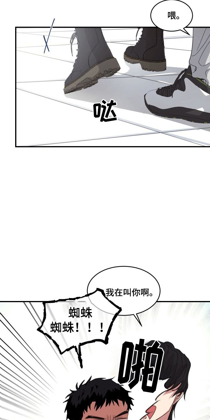 第4章：回家