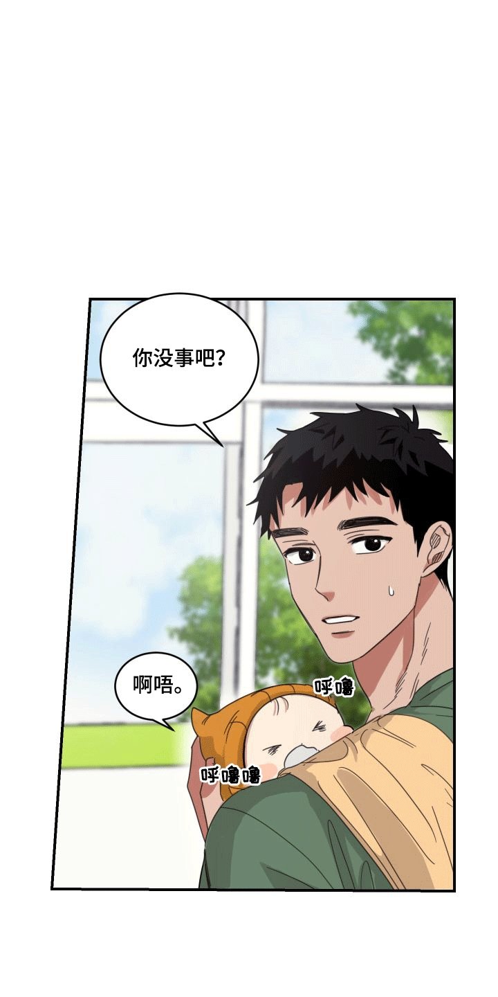 第4章：回家