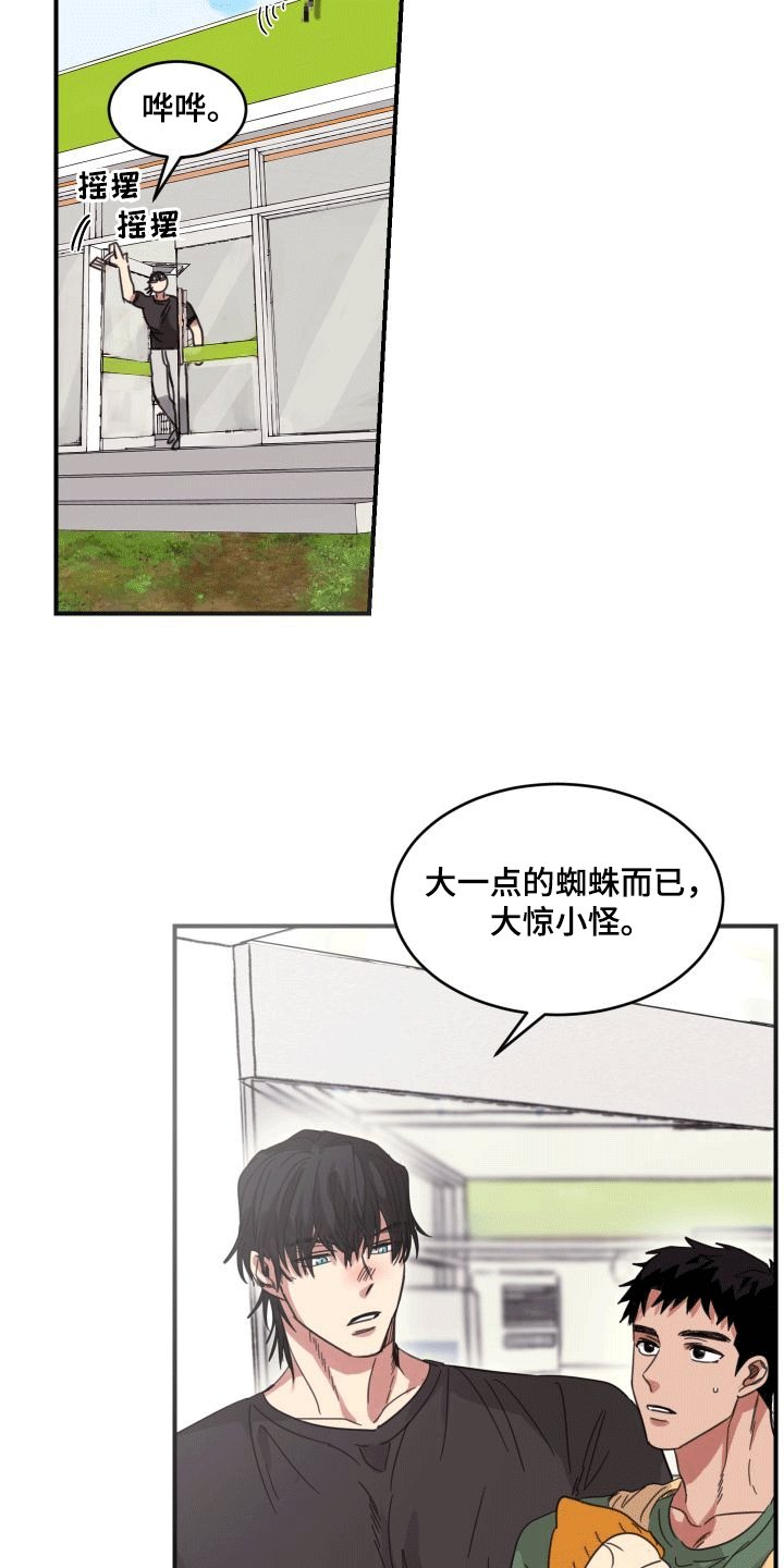 第4章：回家