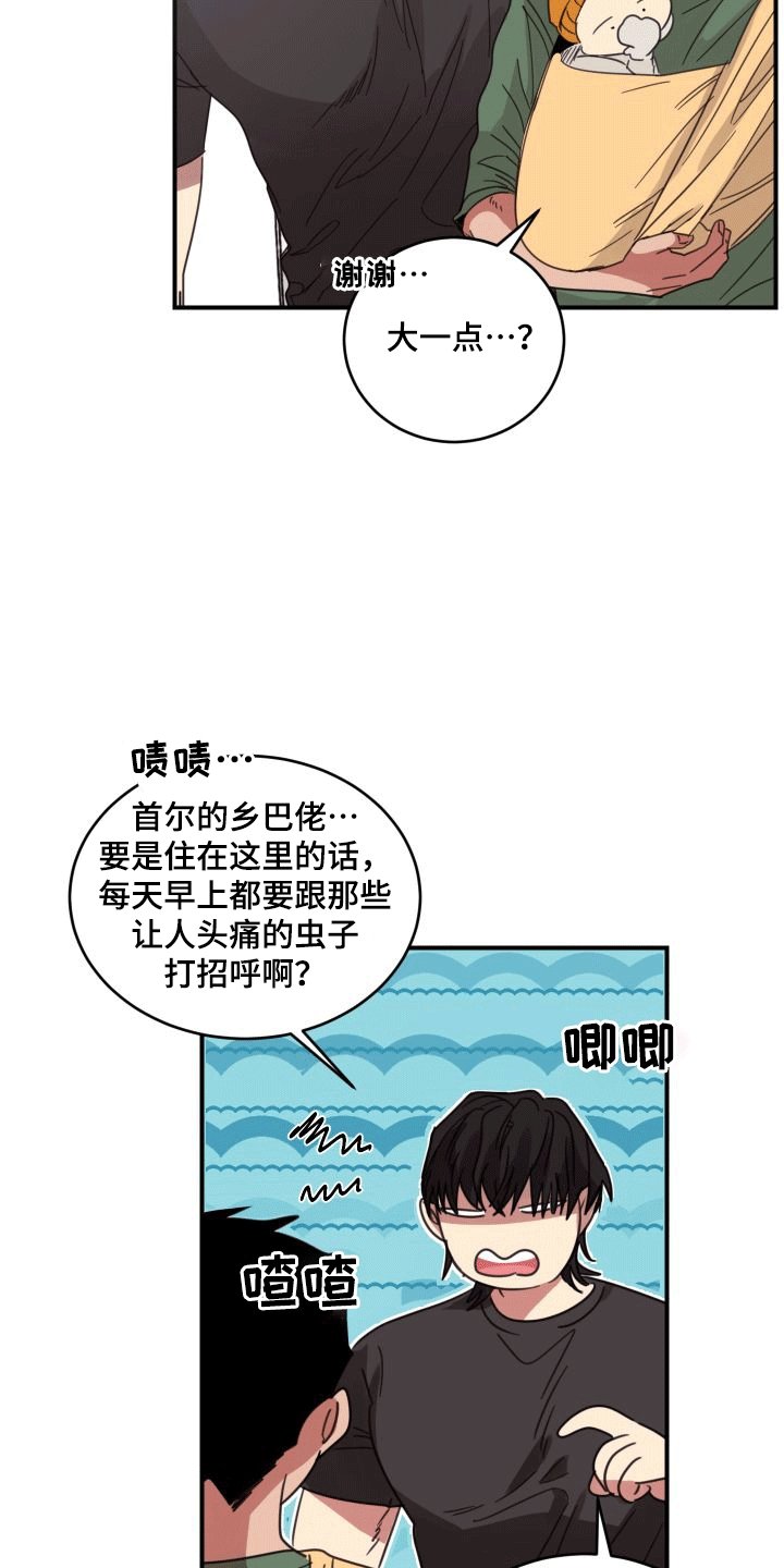 第4章：回家