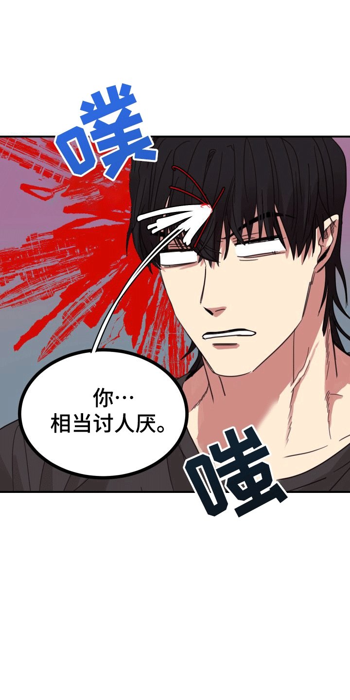 第4章：回家