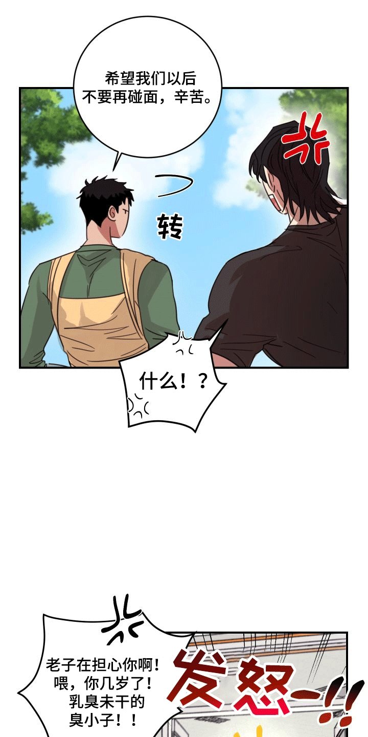 第4章：回家
