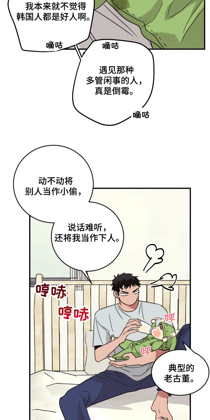 第4章：回家