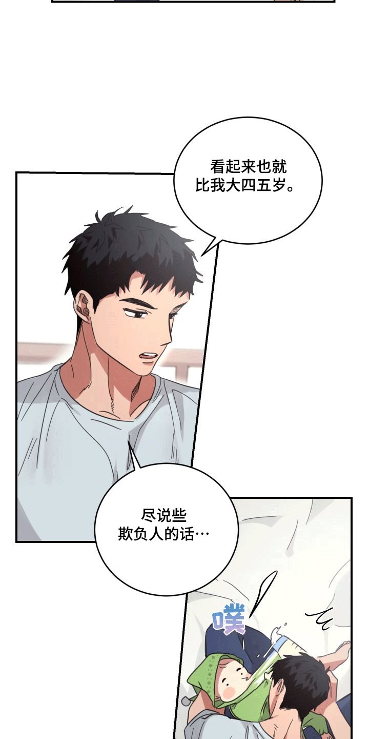 第4章：回家
