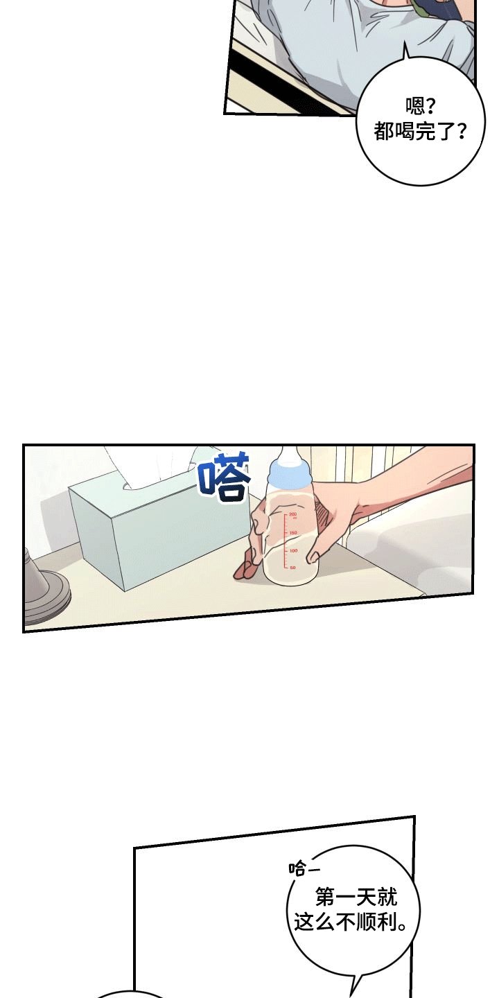 第4章：回家