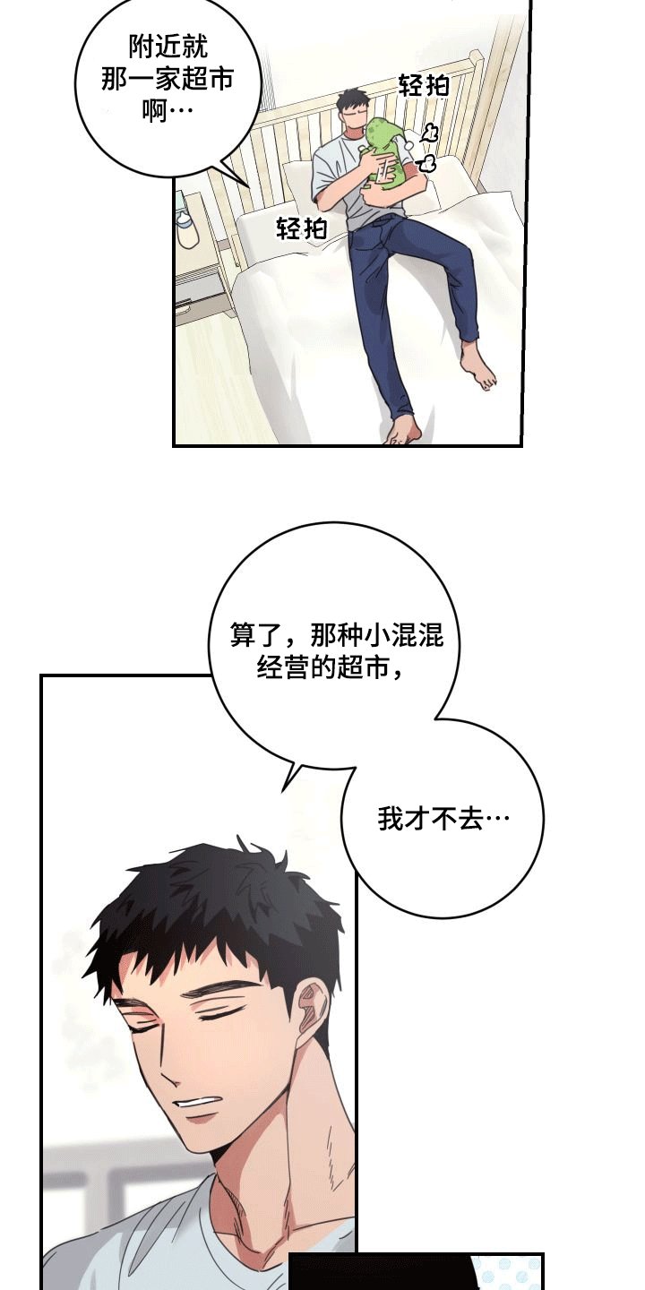 第4章：回家