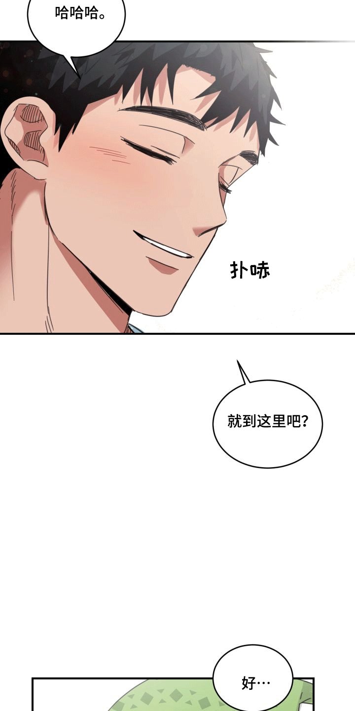 第4章：回家