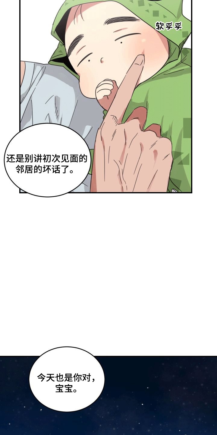 第4章：回家
