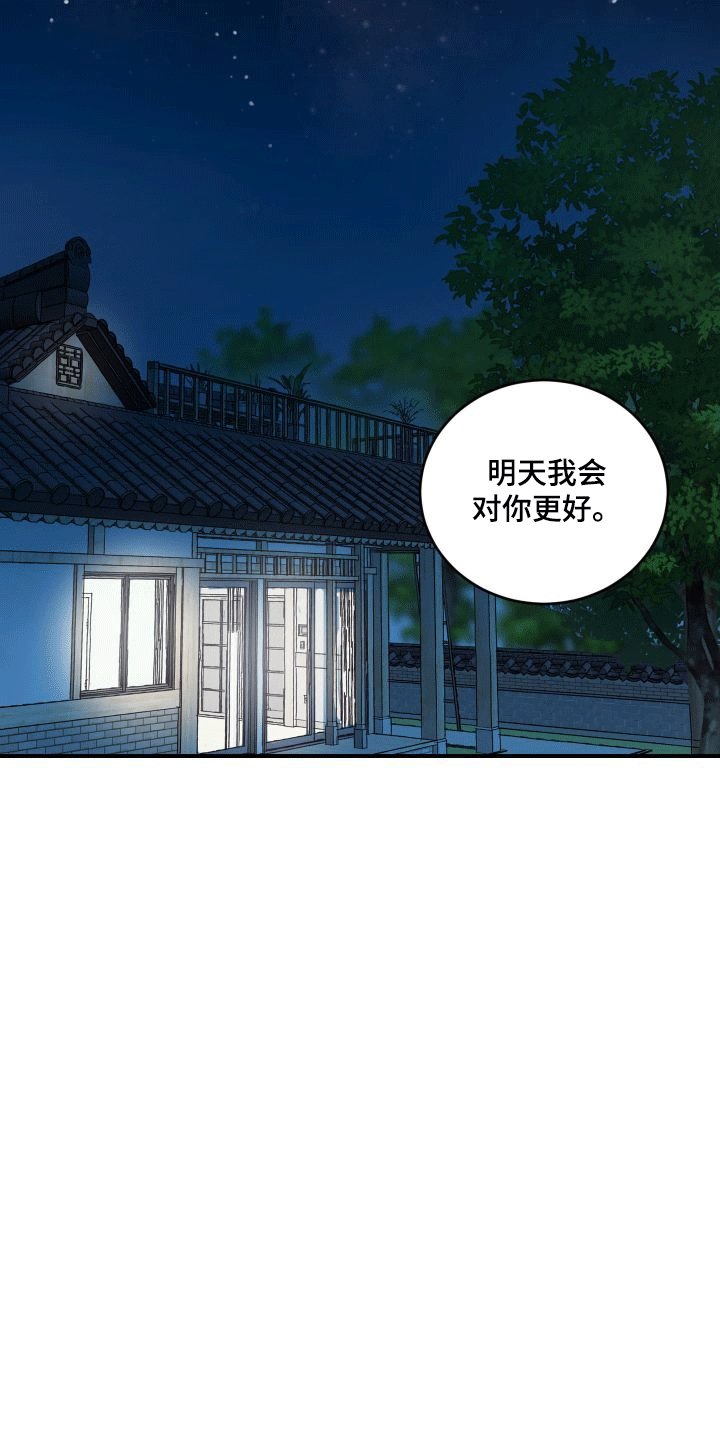 第4章：回家