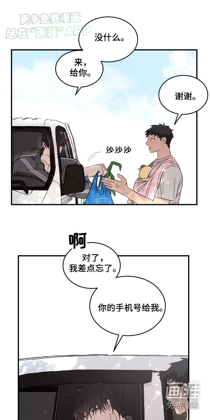 第40章：联系方式