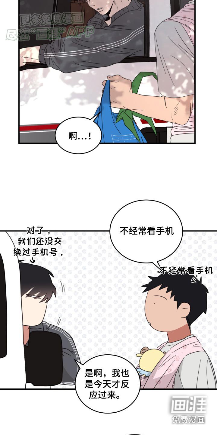 第40章：联系方式