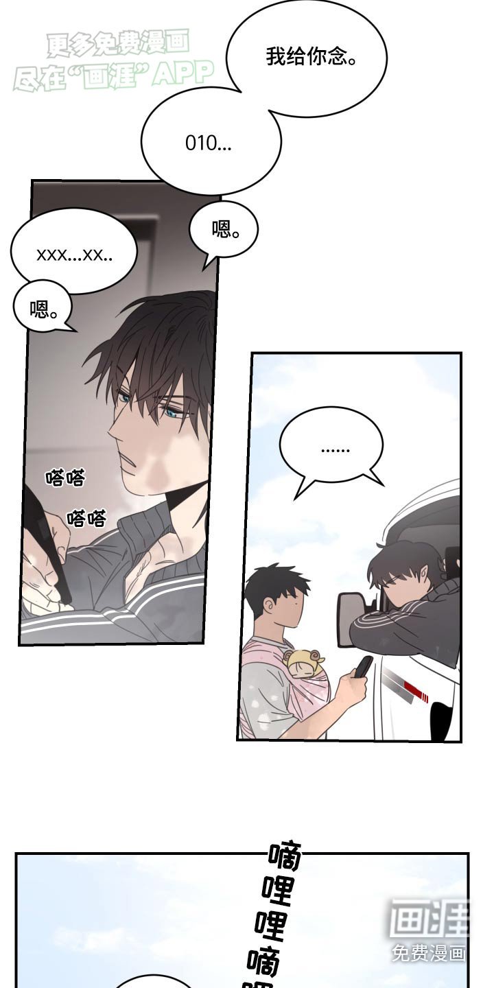 第40章：联系方式