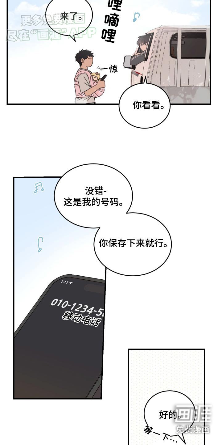 第40章：联系方式