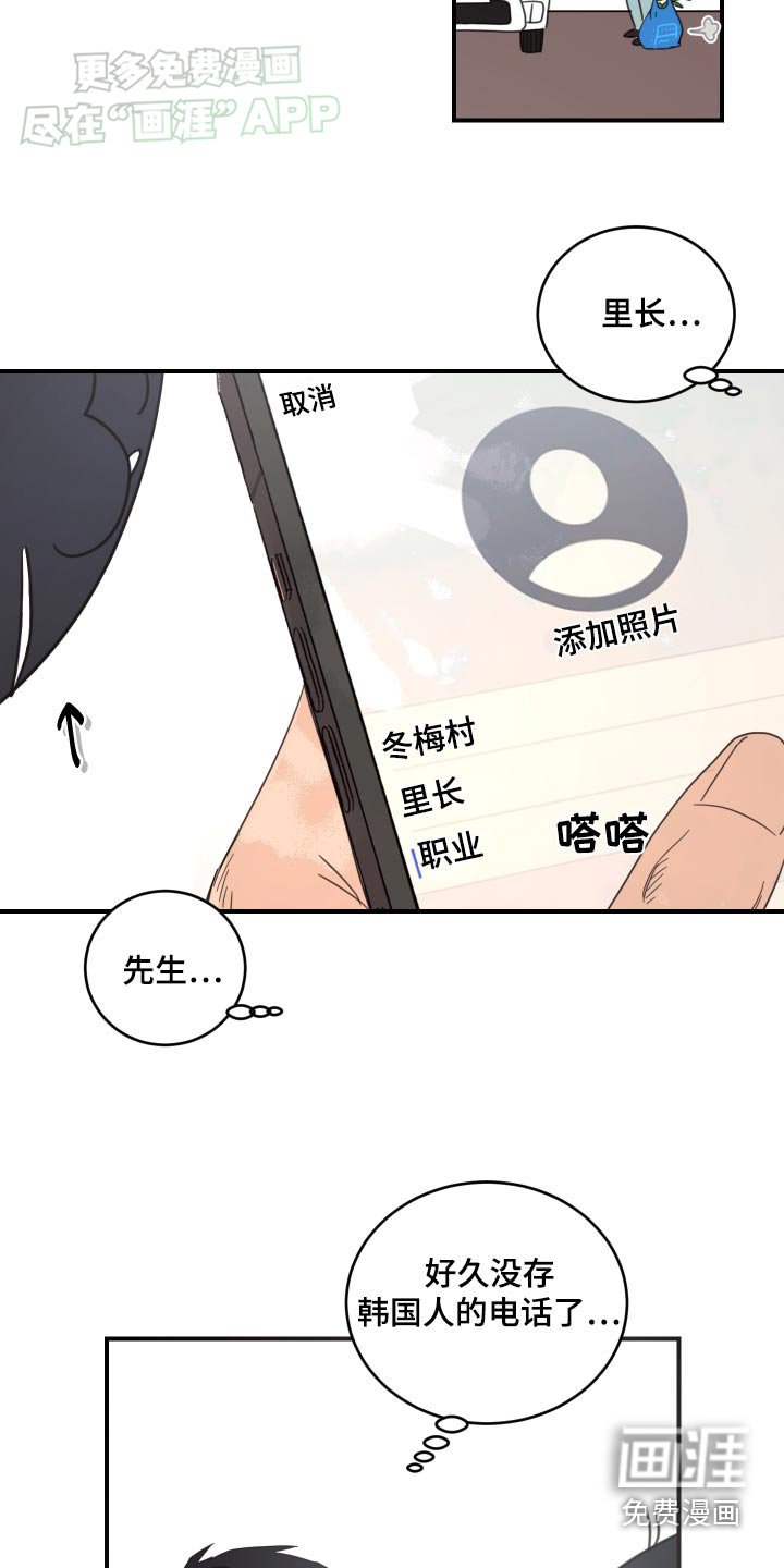 第40章：联系方式