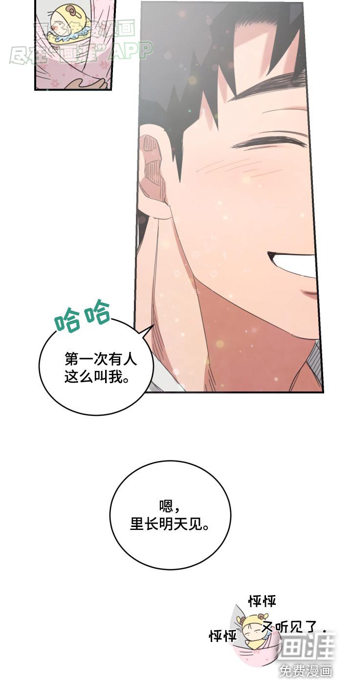 第40章：联系方式