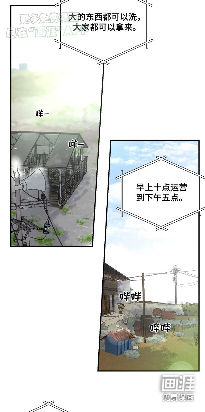 第41章：帮忙