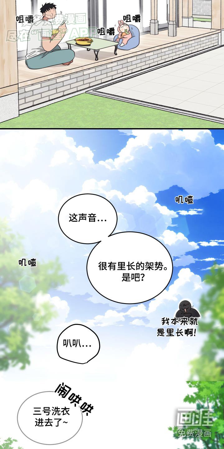 第41章：帮忙