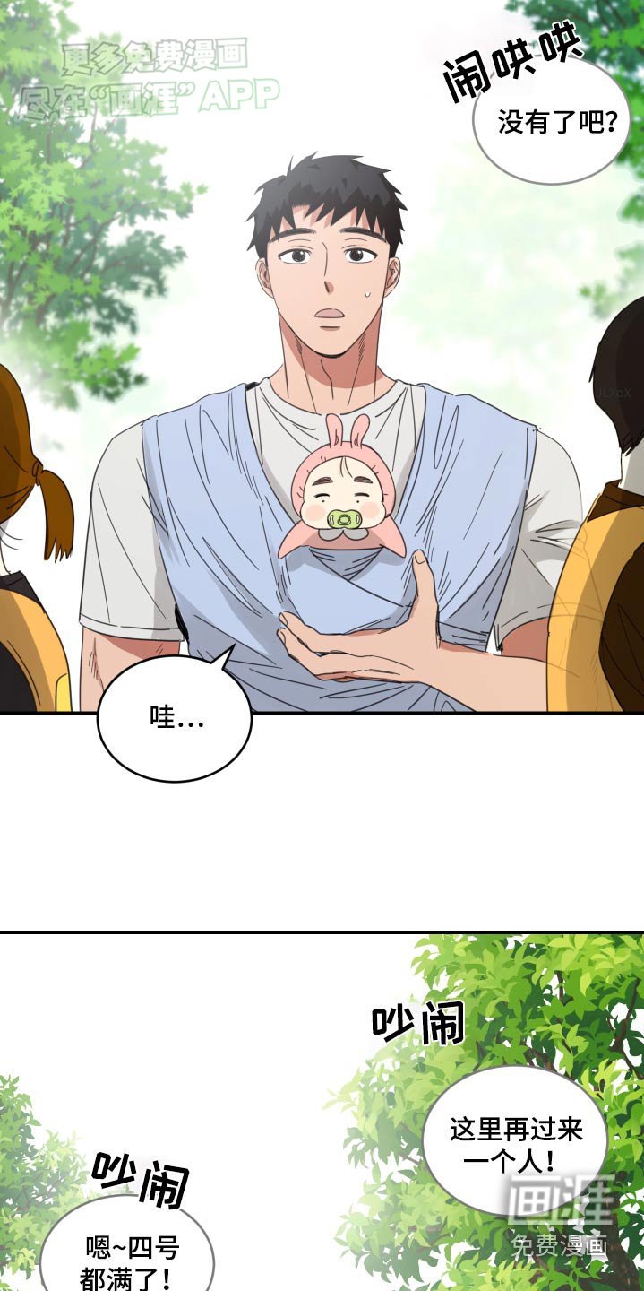 第41章：帮忙