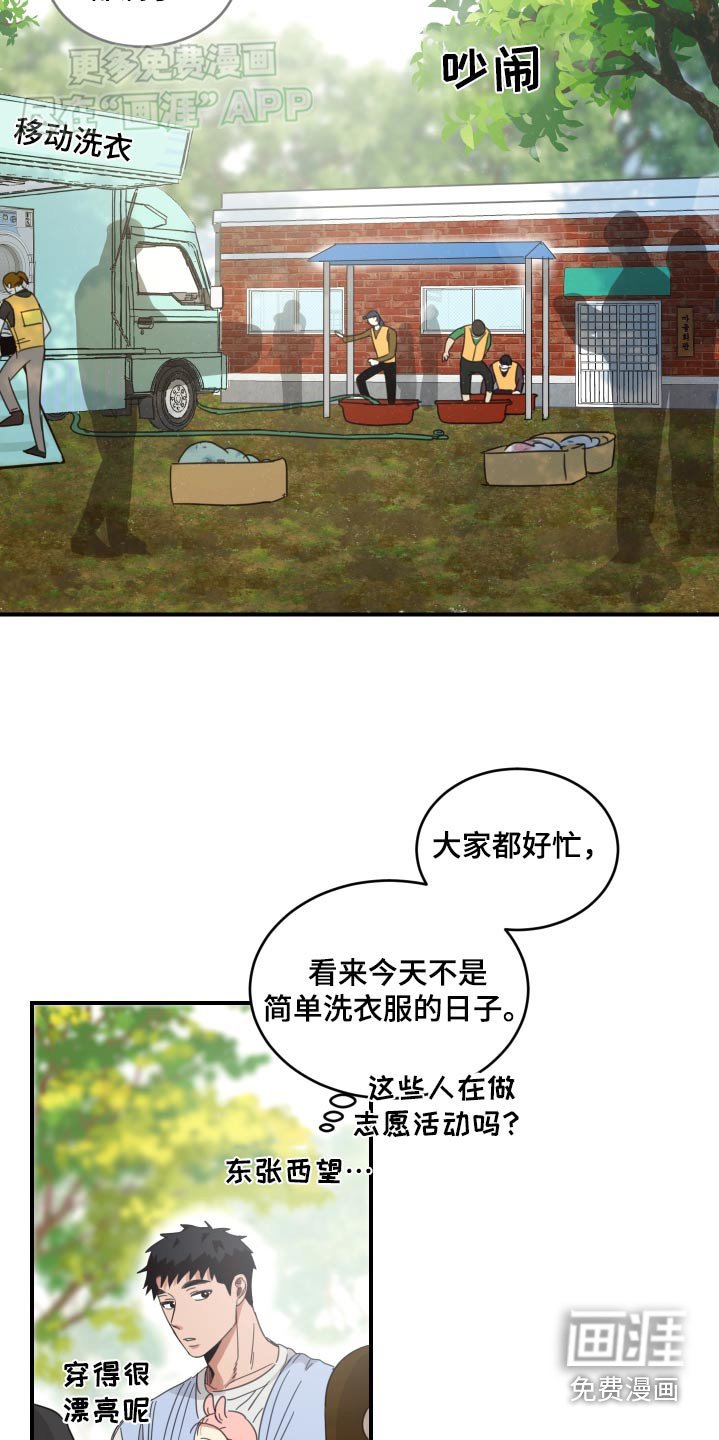 第41章：帮忙