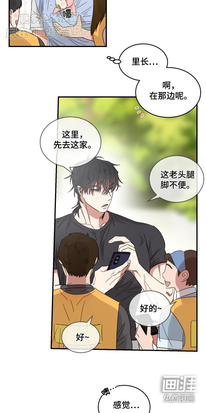 第41章：帮忙