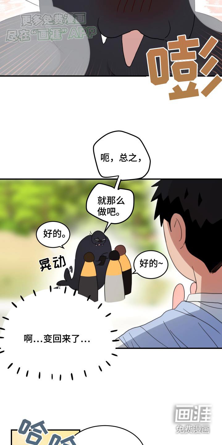 第41章：帮忙