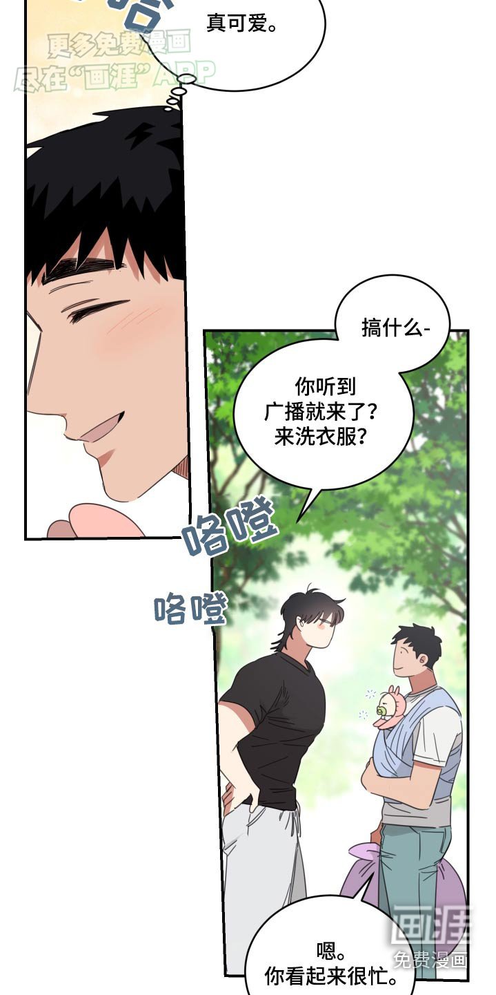 第41章：帮忙