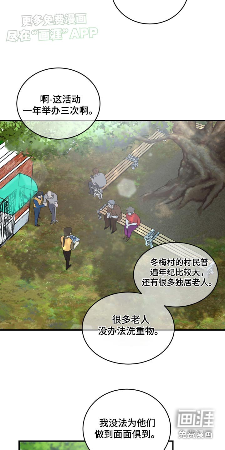 第41章：帮忙