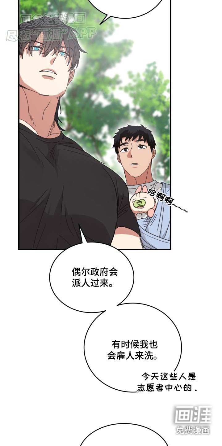 第41章：帮忙