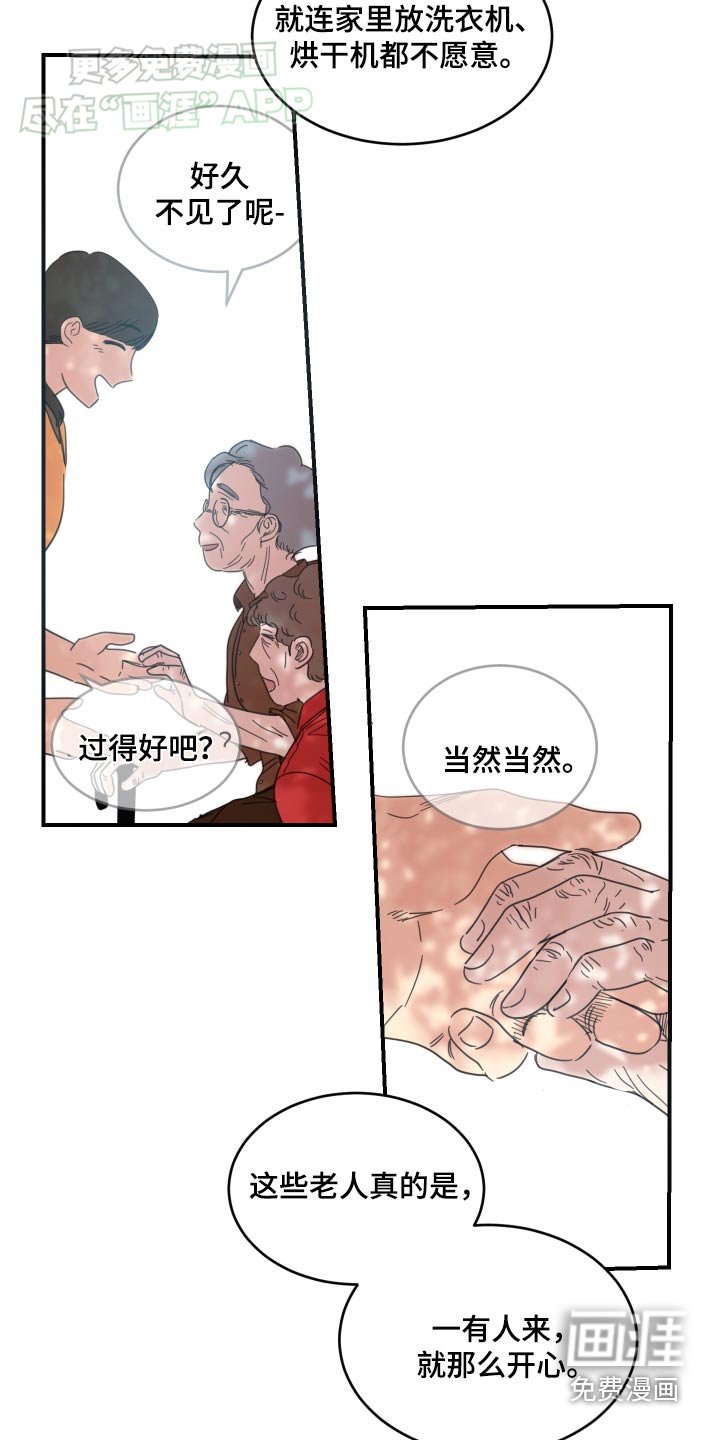 第41章：帮忙