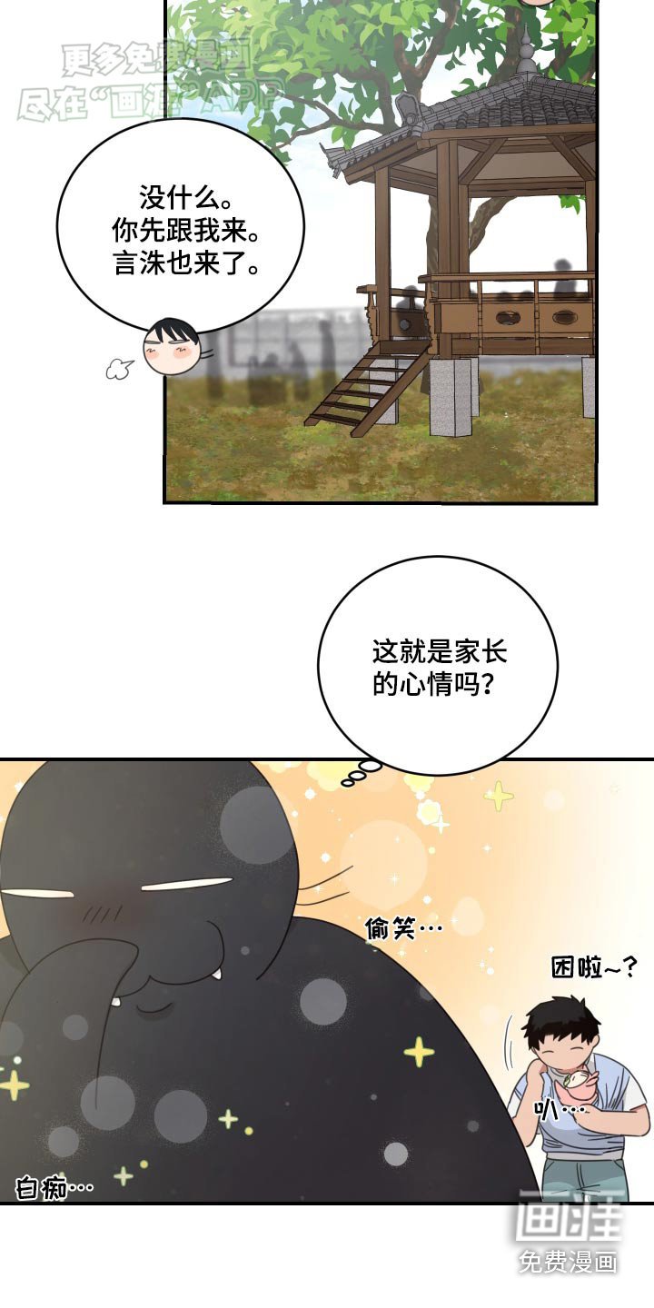 第41章：帮忙