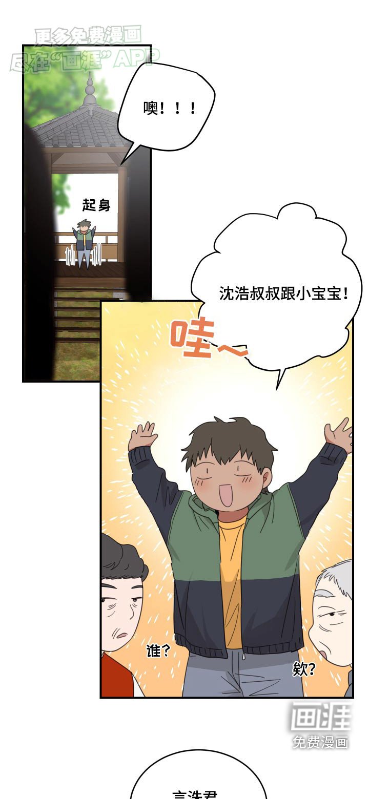 第42章：别离开我