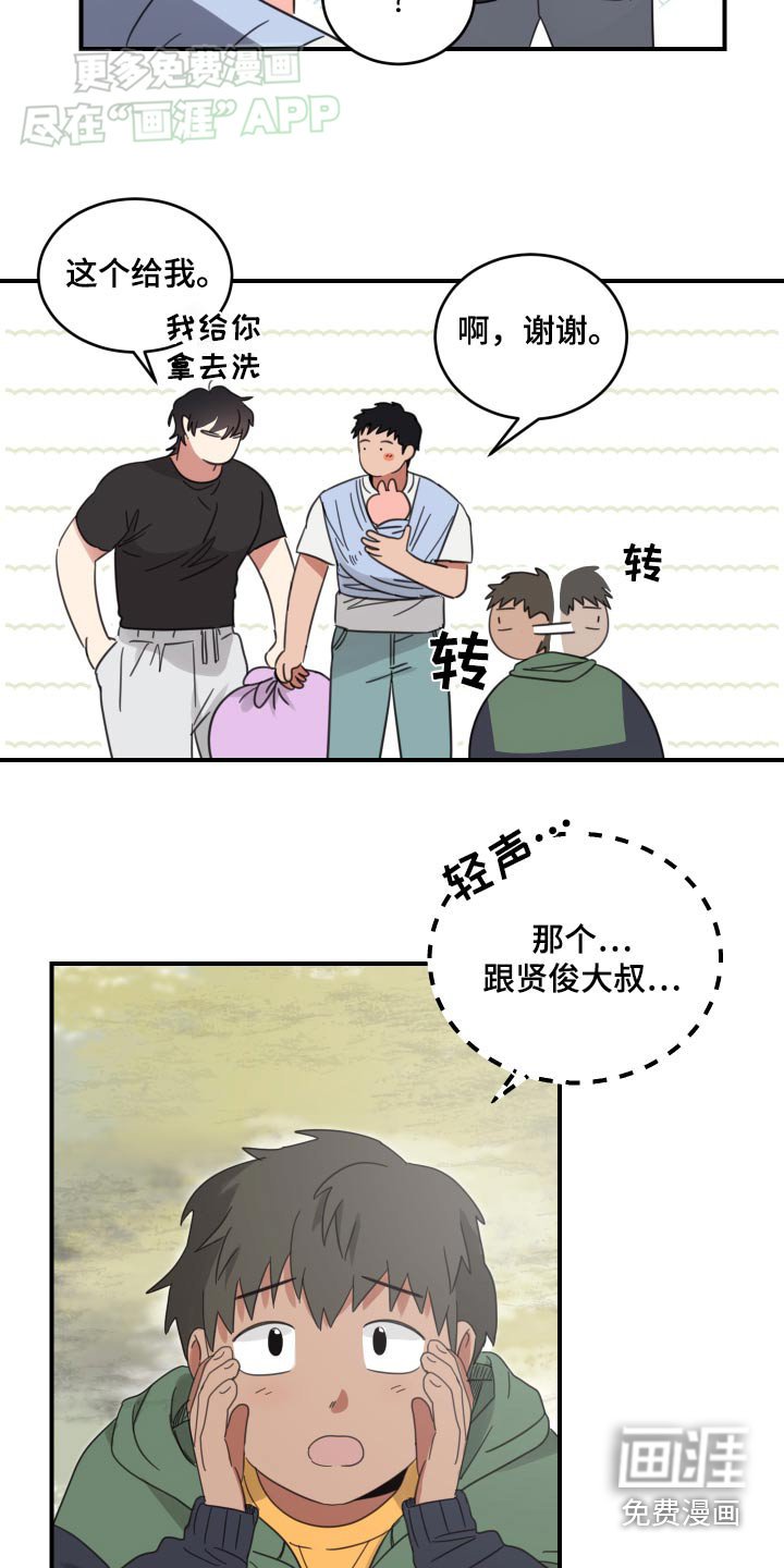 第42章：别离开我