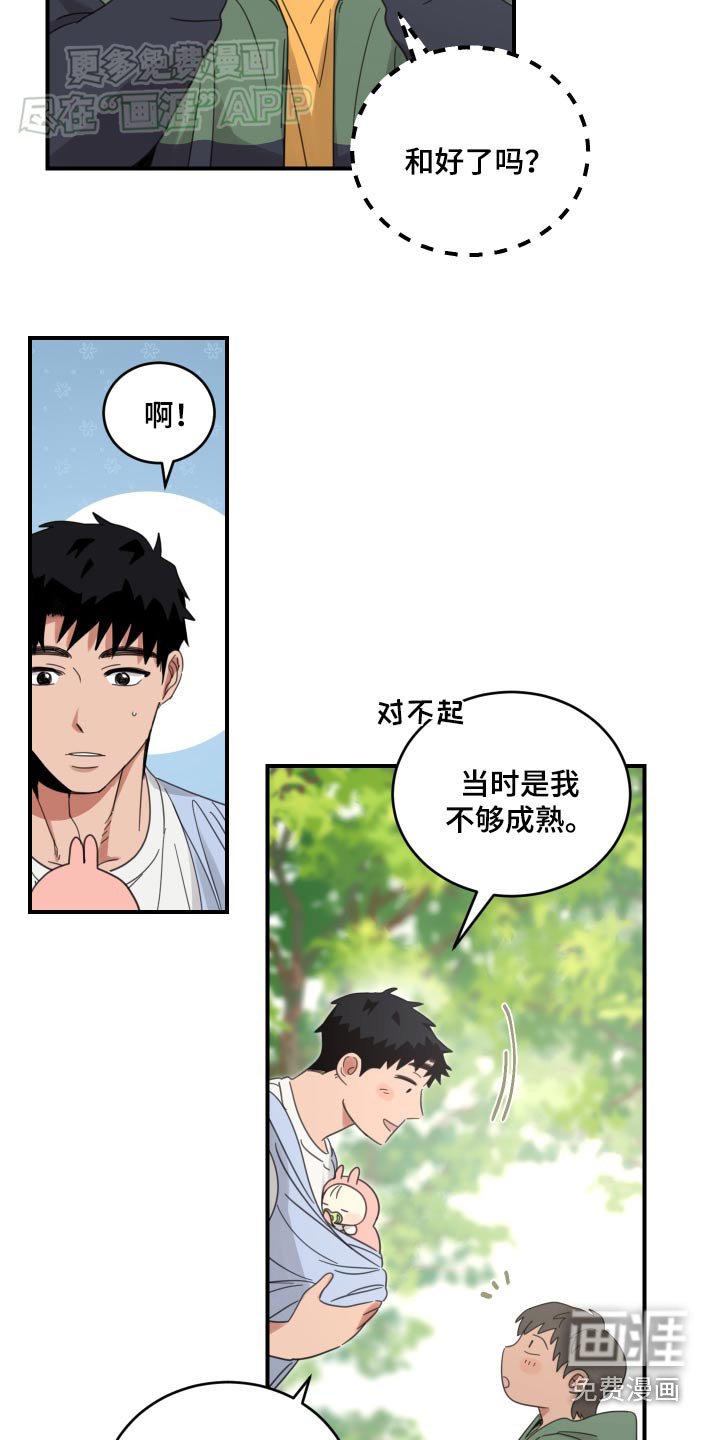 第42章：别离开我
