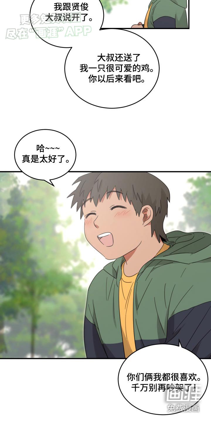 第42章：别离开我