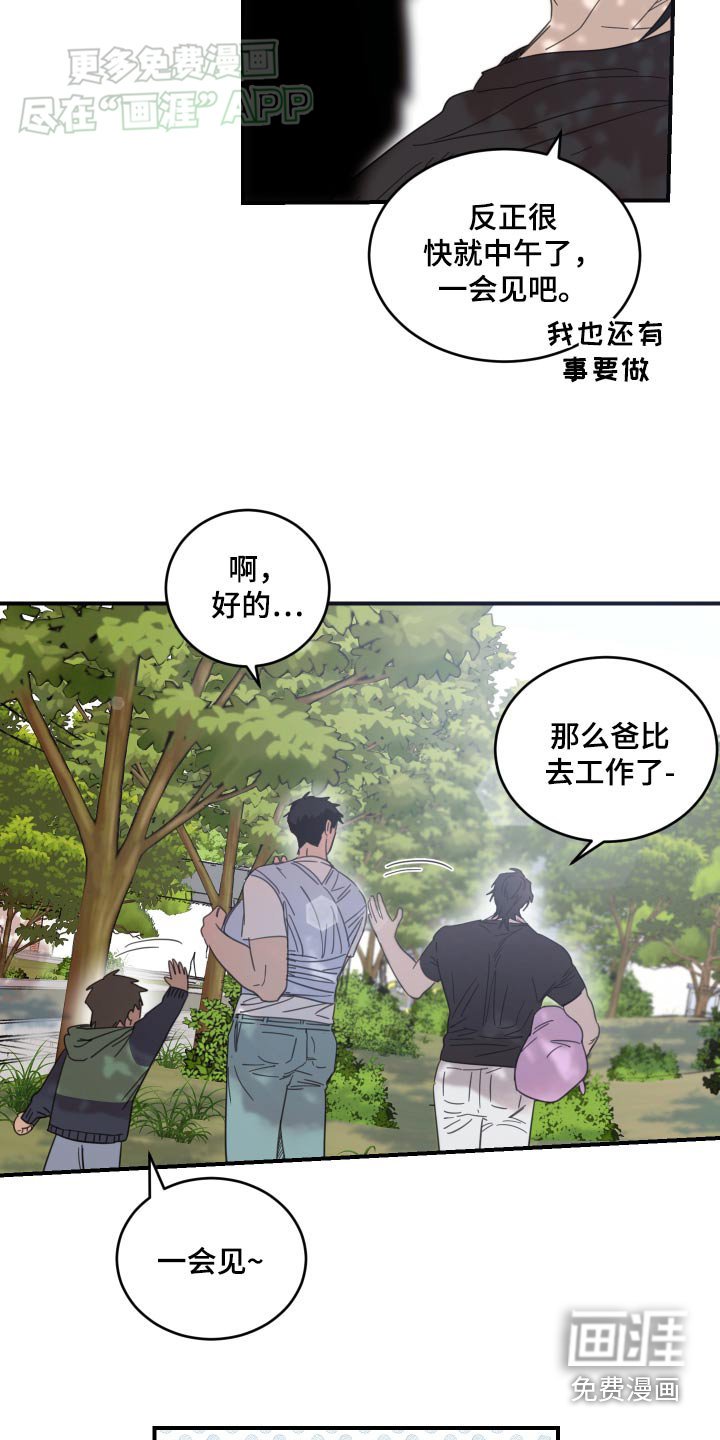 第42章：别离开我