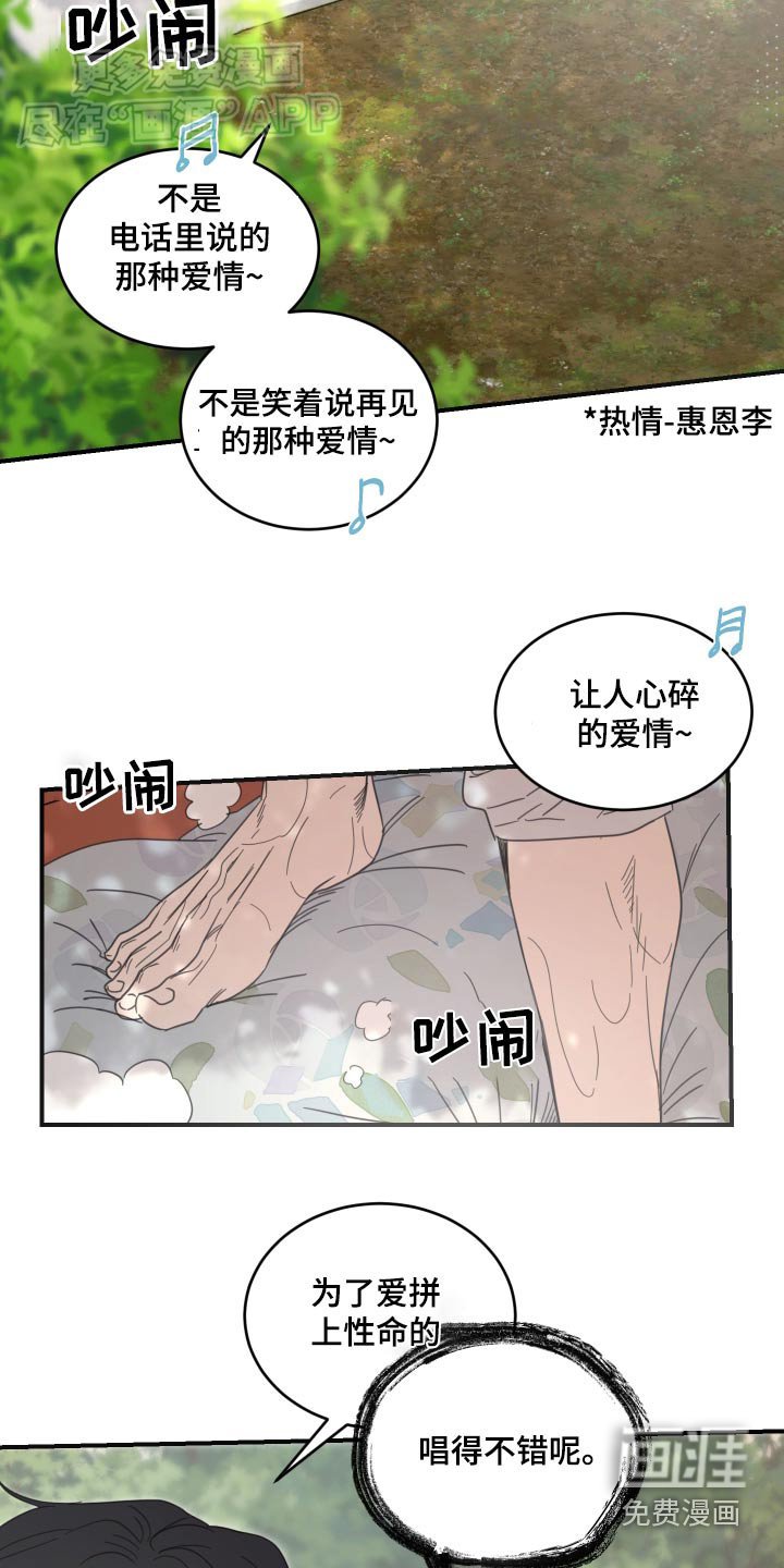 第42章：别离开我