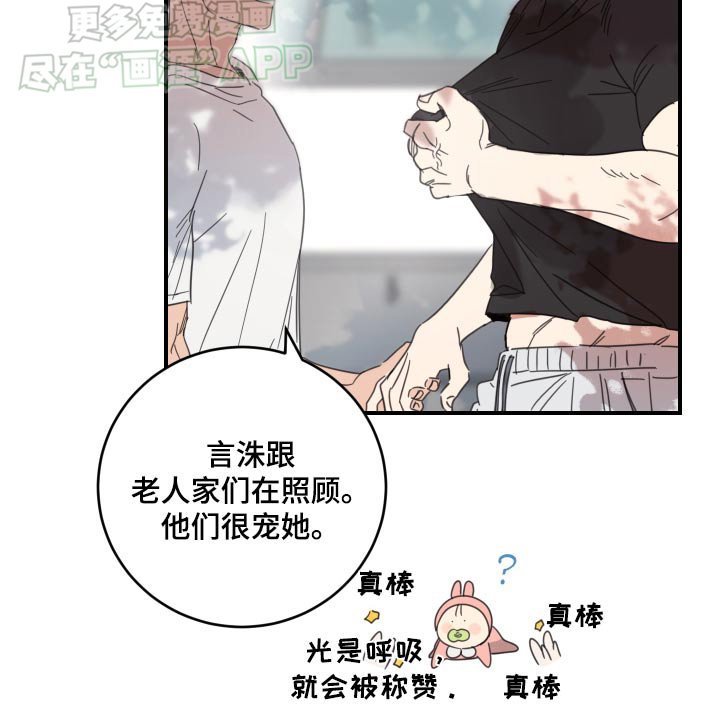 第42章：别离开我