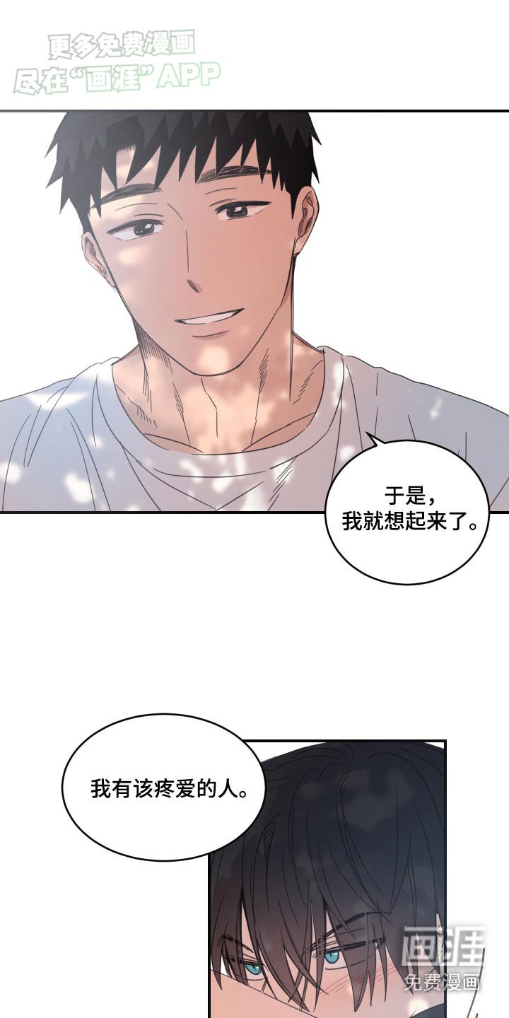 第42章：别离开我