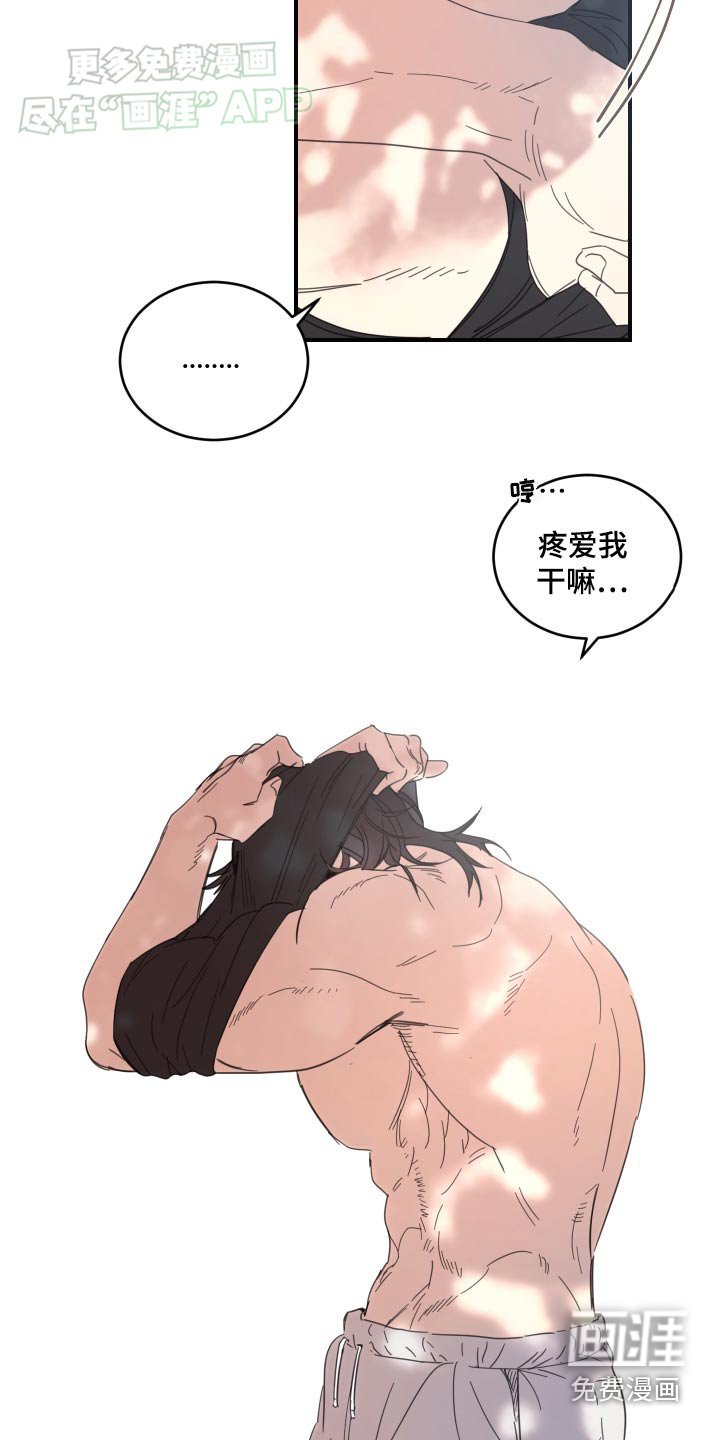 第42章：别离开我