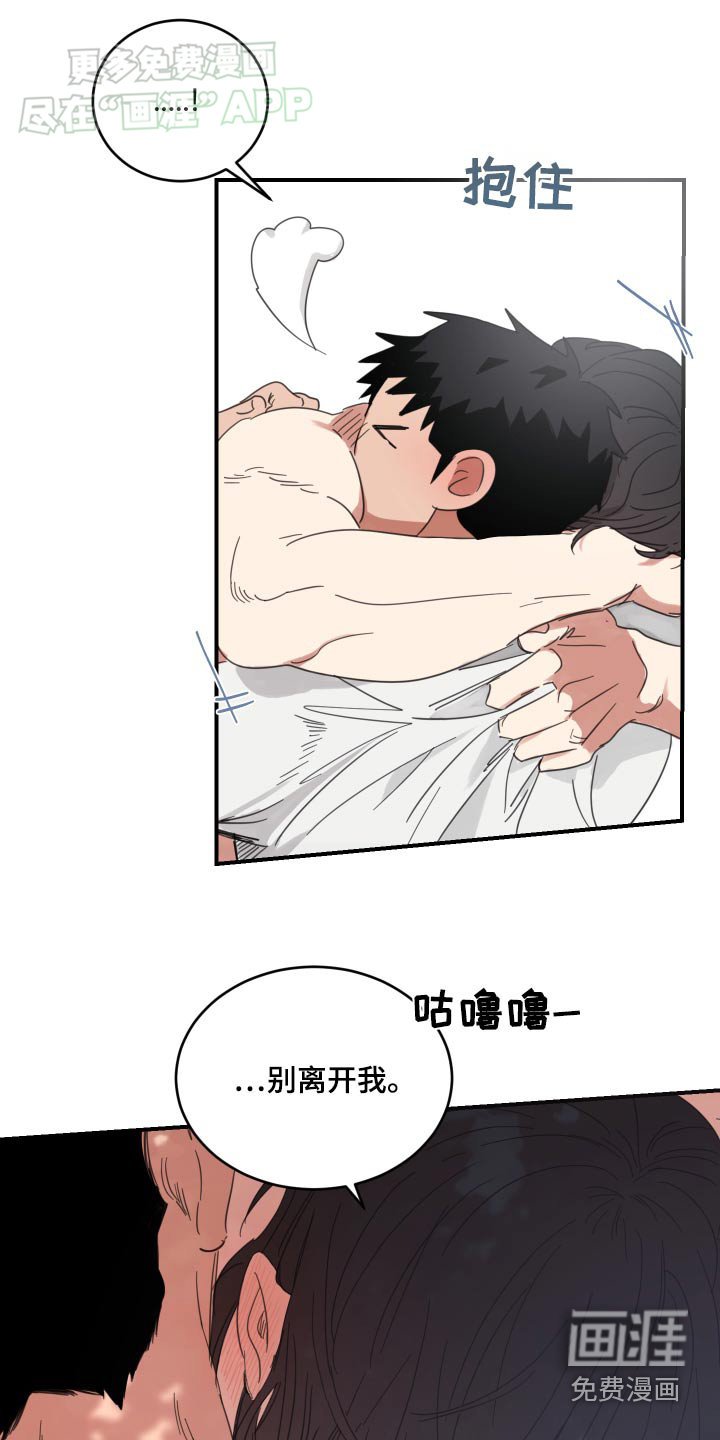 第42章：别离开我
