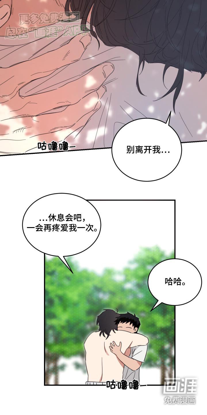 第42章：别离开我