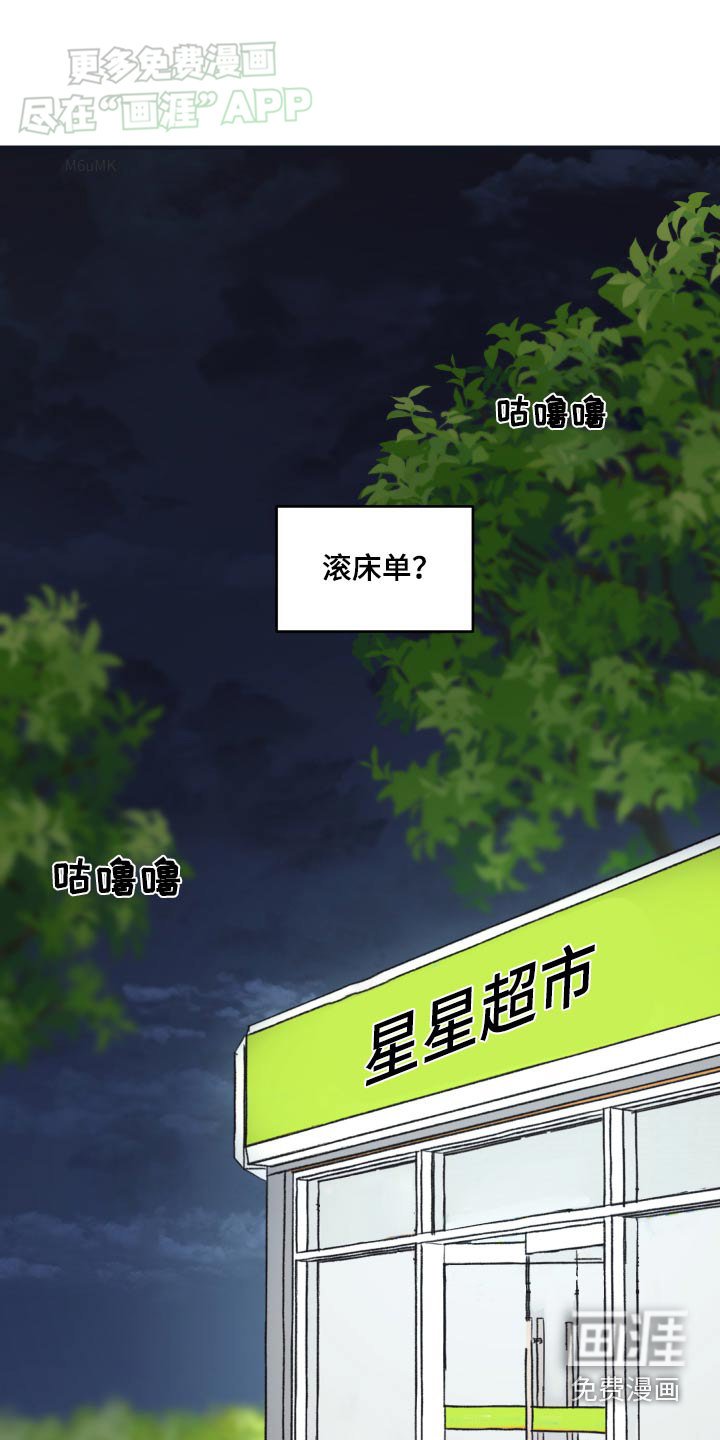 第43章：电影之夜