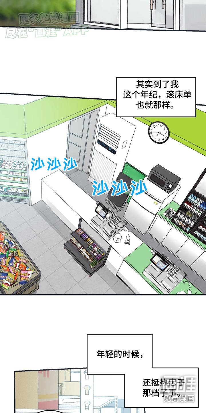 第43章：电影之夜