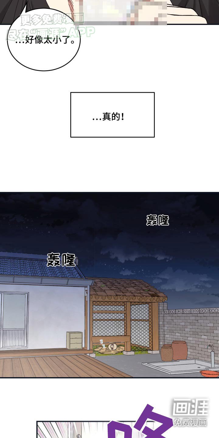 第43章：电影之夜